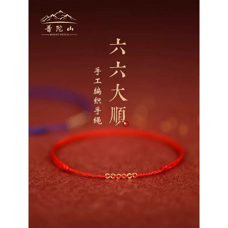 

Гора Путо 2025 год Змеи Красный веревочный браслет Женский год рождения Плетеный шнурок Безопасная ножная цепочка Год Дракона Красный браслет на руку Мужской [Joy Red] anklet-Female
