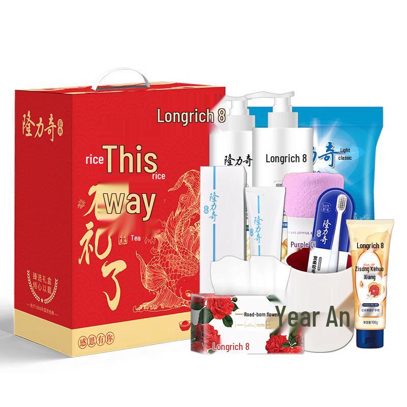 Longrich 9-teiliges Geschenkset