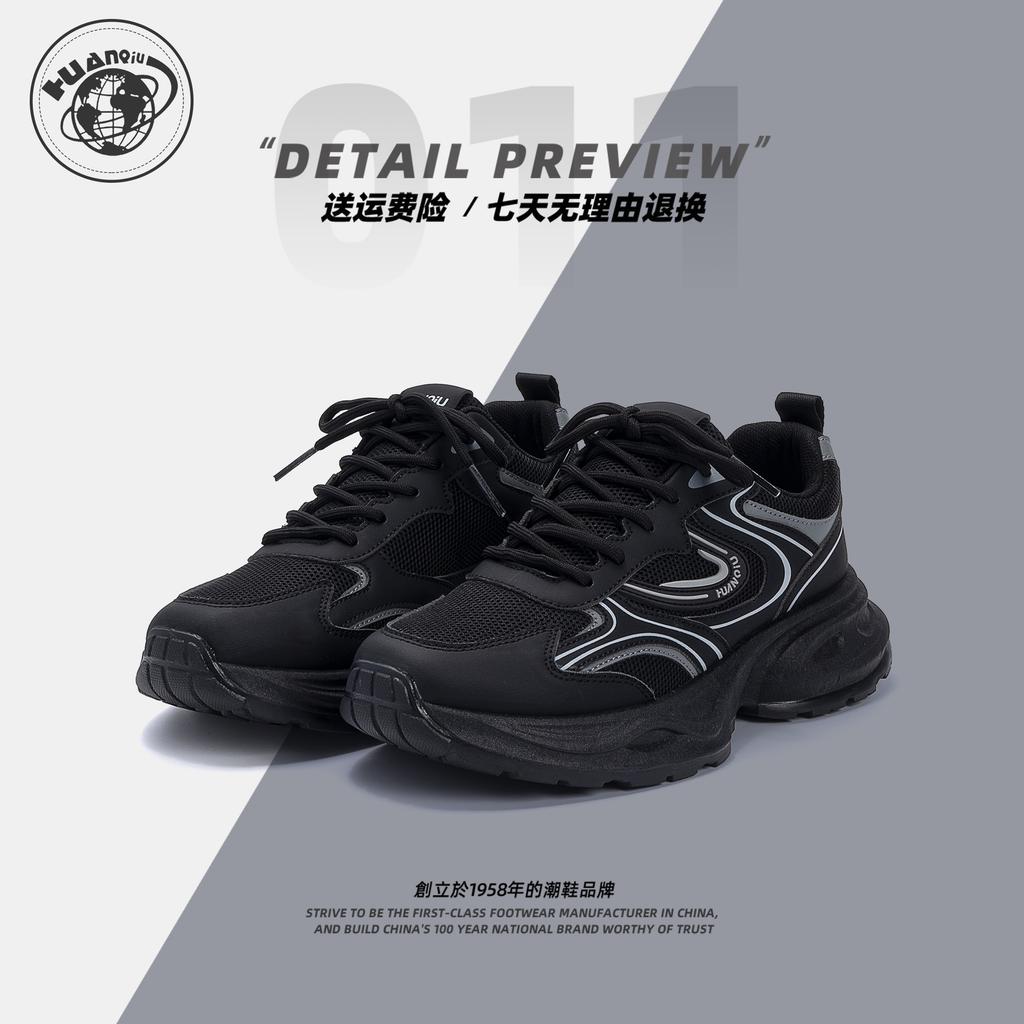 Global Darth Vader Daddy Shoes ZHQ1255 Summer Men's Shoes Mesh Breathable Outdoor Platform Sports Casual Trend Shoes