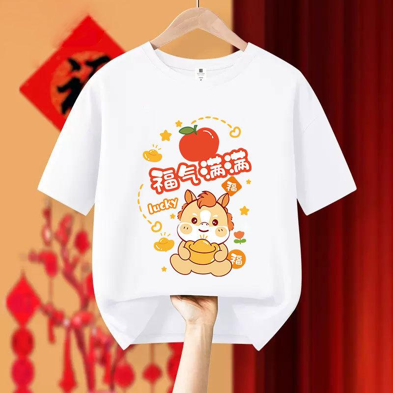 Children's T-shirt, holiday red top, neutral horse year T-shirt, new year clothes