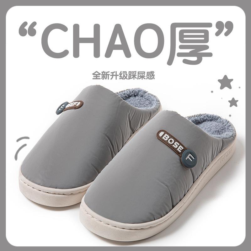 EVA waterproof cotton slippers men's autumn and winter new cotton shoes non-slip home indoor warmth household wool slippers women