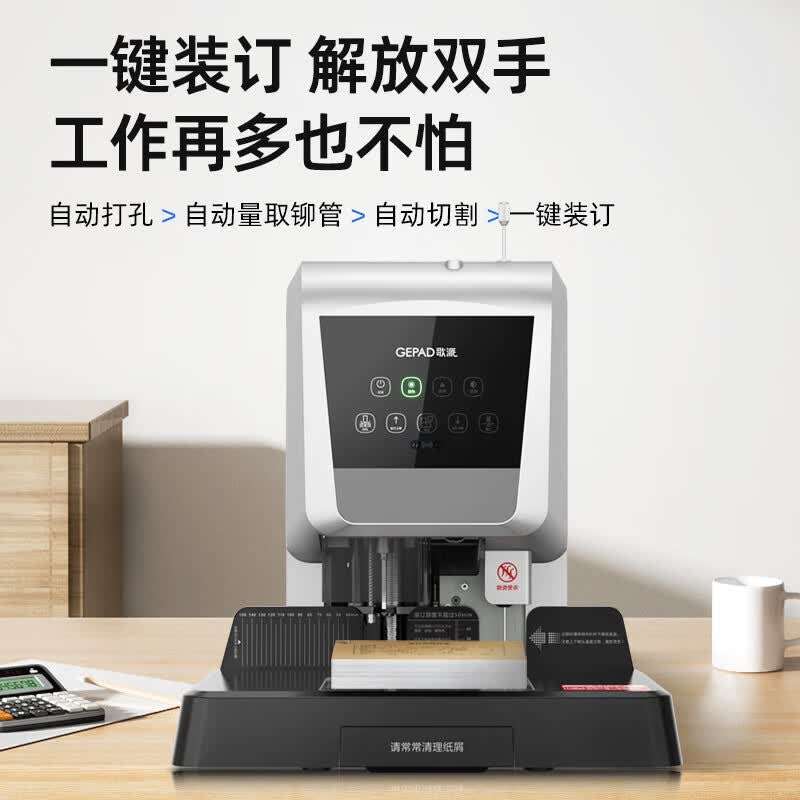 GEPAD 6820 Electric Automatic Binding and Punching Machine CN plug (adapter included)