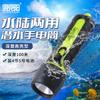 Jujingyang Waterproof Diving Flashlight Underwater Lighting Sea Hunting Waterproof Battery-Powered High Brightness Outdoor Spotlight