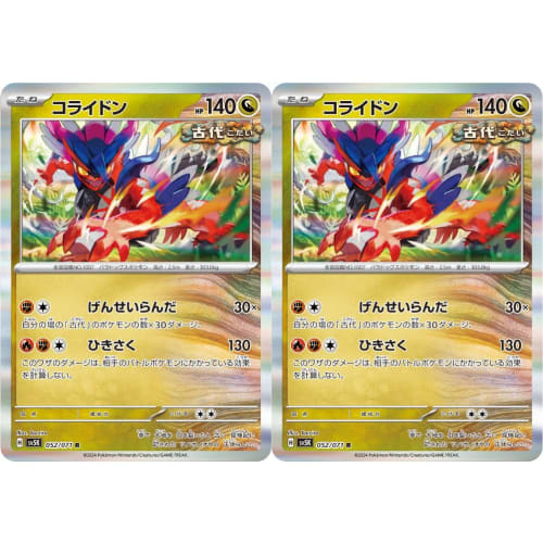 Corydon (Ancient) (Pok?mon Card Game SV Series Wild Force) 2-Pack