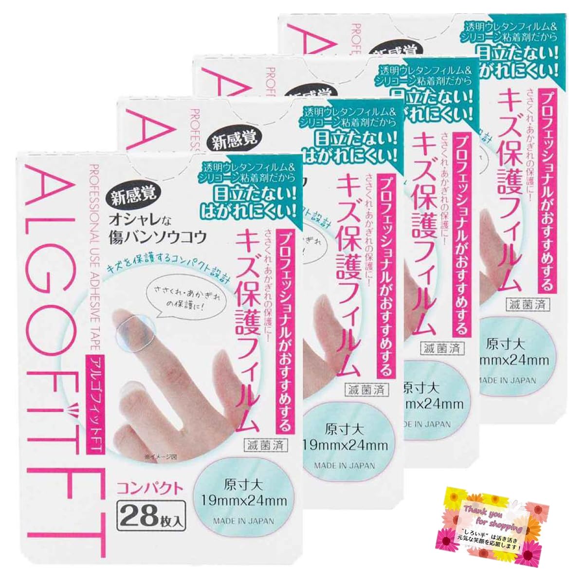 

transparent and Compatible with touch Argofit FT Waterproof Scratch Protection Film Compact Size 28 Sheets x 4 Boxes 19mm x 24mm [Ultra-thin,