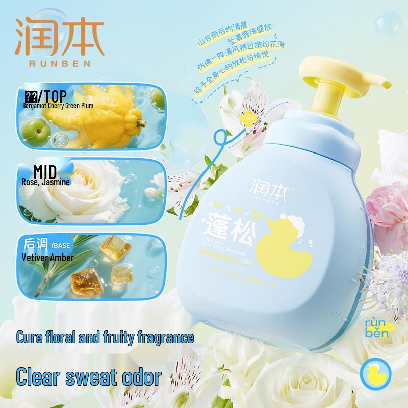 RUNBEN Baby & Kids Gentle Fluffy Shampoo