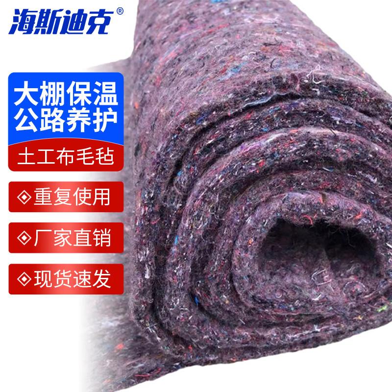 Haisidick Polyester Geotextile Insulation & Curing Blanket 2m x 40m (400gsm)
