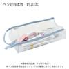 KOKUYO Pen Case C2 Clear Type Pure White F-VBF142W