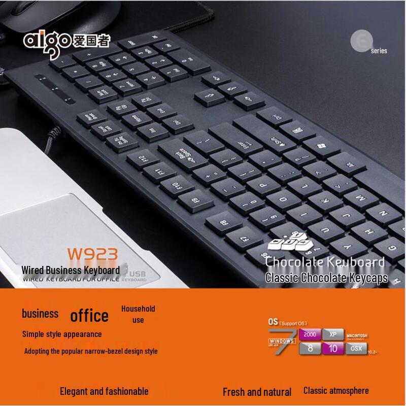 Aigo W923 Chocolate Wired USB Keyboard