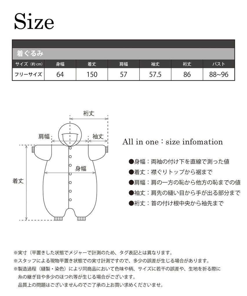 [SAZAC] Character Fleece Kigurumi, One Size Fits All, Sanrio Leopard Kitty
