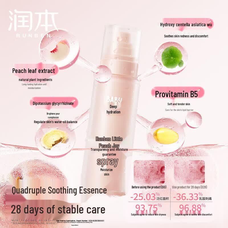 RUNBEN Xiaotaochi Hydrating Facial Mist