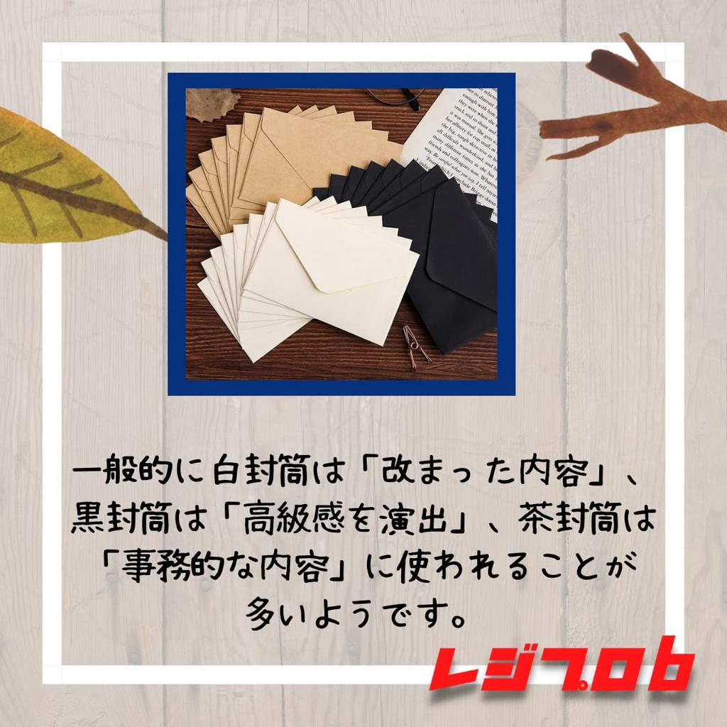 RegiPro B Black Business Card Size Envelopes for Message Card Minis, 105mm x 70mm, Pack of 300