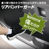 Hasiro Stoßstangenplatte hinten für Toyota Step Wagon und Gepäckraumkratzschutz Stoßstange hinten Kratzer und Flecken Kofferraum Individuell Voll RP6, RP7, RP8, Platte, Schutz,