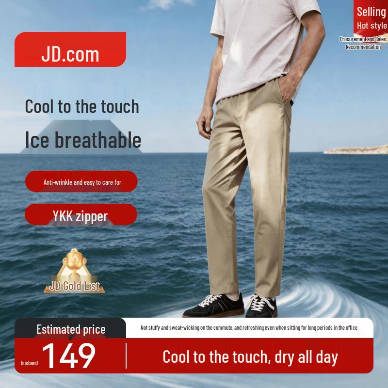 JD Zhizao Men s Easy-Care High-Stretch Casual Pants S