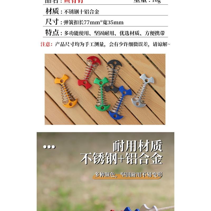Outdoor Camping Tent Fishbone Ground Stakes No Buckle