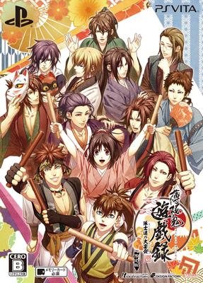 Hakuoki The Great Banquet Limited Edition PS Vita Yuugiroku Soldier's -