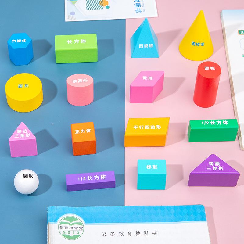 

Three-dimensional geometric shape learning tool primary school grade volume understanding geometric shape mathematics teaching aid cube building block
