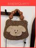 Plush Cartoon Phone Crossbody Bag For Women With Zipper Closure And Mobile Pocket