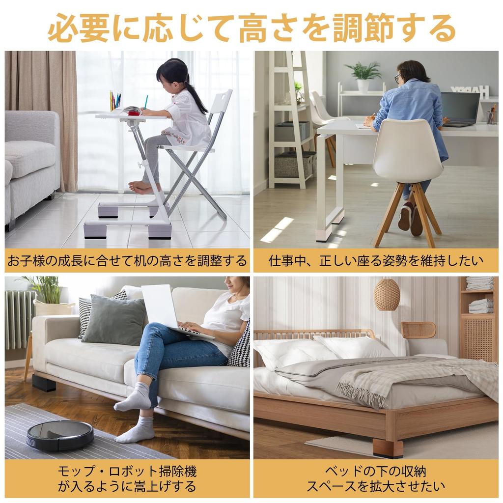 Umelee Desk Height Adjustable Table Legs, 7.3cm Lift, Table Leg Extensions for Kotatsu, Sofa, Bed, and Chair, Height Adjuster, Kotatsu Height Adjuster