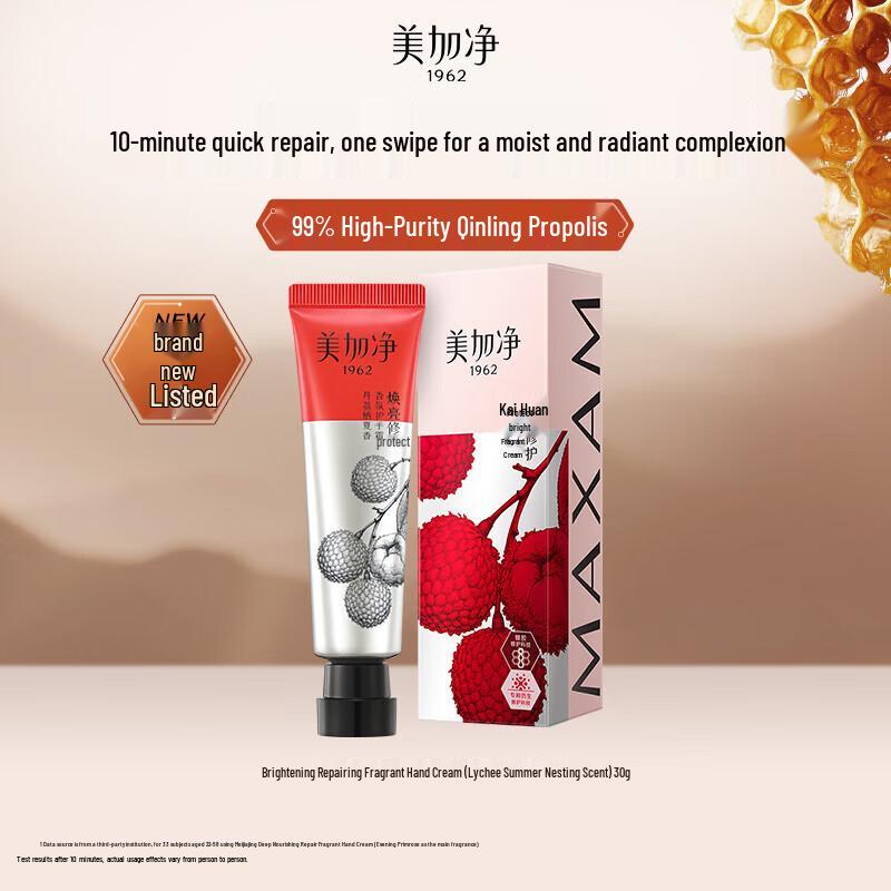 Meijianjing Propolis Repairing & Moisturizing Hand Cream