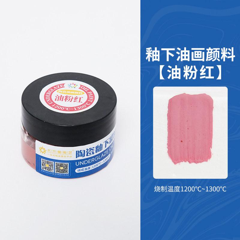 30ml Pottery Underglaze Color Oil Paint Waterproof and Fadeless Artist-level Art Coloring Acrylic Oil Paint
