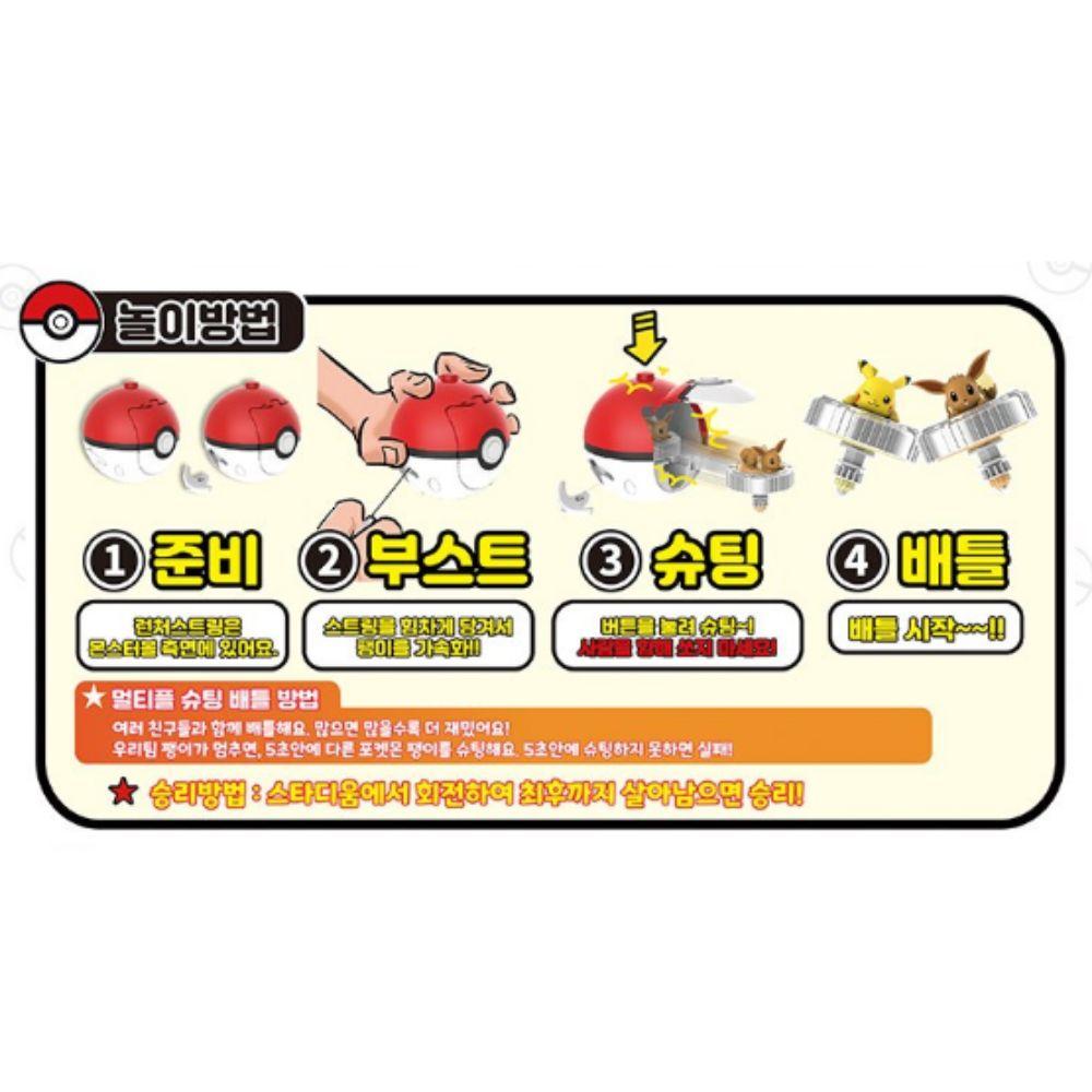 Pokemon Spin Attack Battle Shooting Top Toy Set Pikachu Eevee Spinner