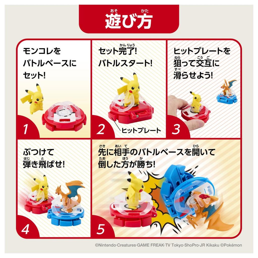 Pokemon Monster Collection Battleze Pikachu VS Charizard