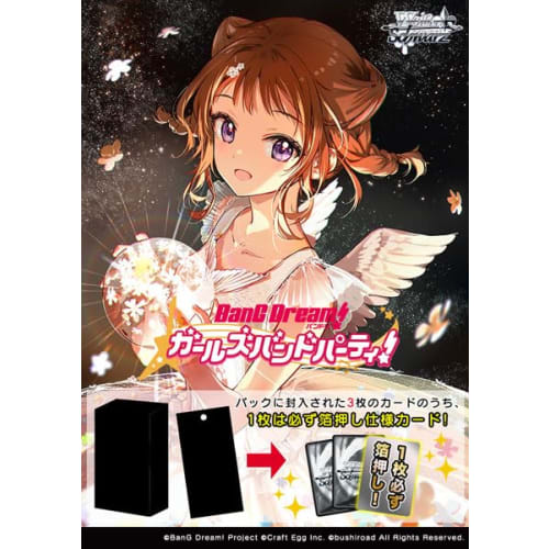 Weiss Schwarz Premium Booster BanG Dream! Girls Band Party! Countdown Collection BOX