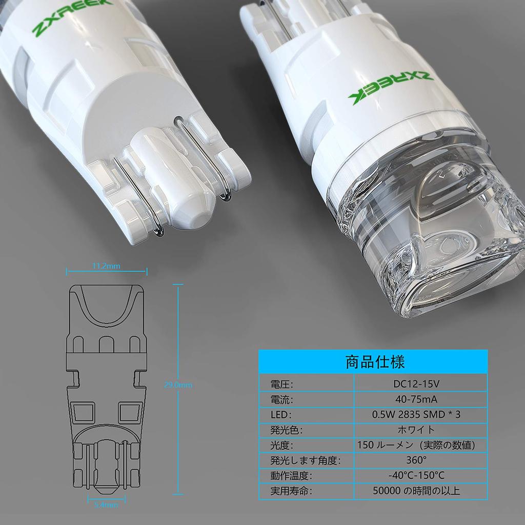 ZXREEK T10 LED Position Lamp Set of 10 LEDt10 Number