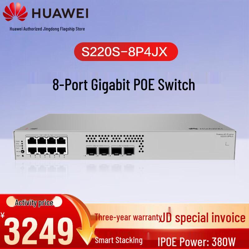 

HUAWEI Kunling S220S Series Managed POE Switch