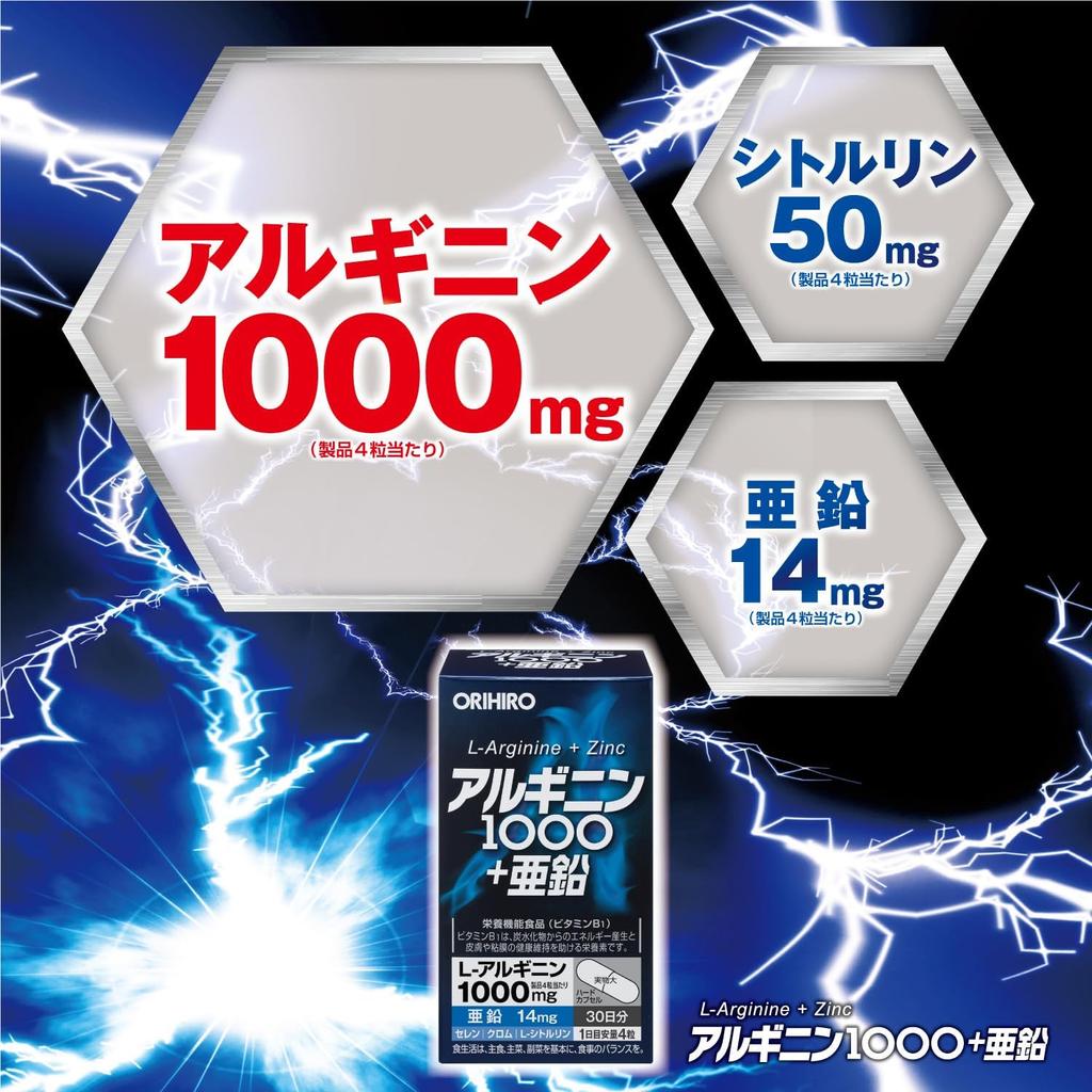 Japan ORIHIRO Arginine 1000 + Zinc Supplement 120 Capsules 30 Days S970
