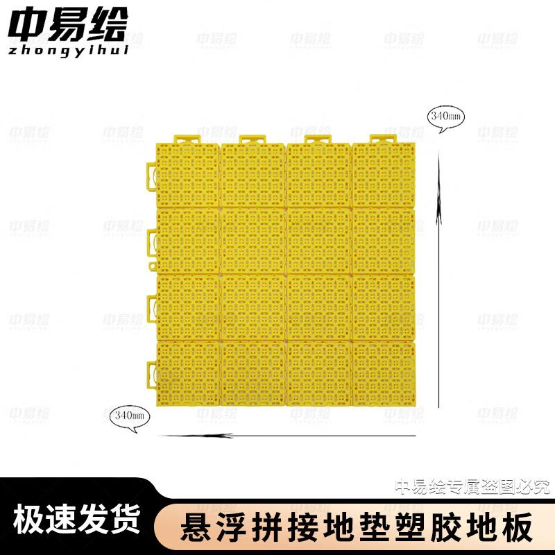 Zhongyihui Outdoor Modular Sports Flooring Tiles