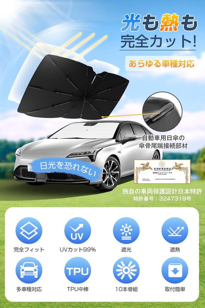 Newly Designed for a Perfect Foldable Car Sunshade with Folding Center Light Heat UV Easy Rearview Mirror TPU Center Rod 10 Reinforced Damage Interior