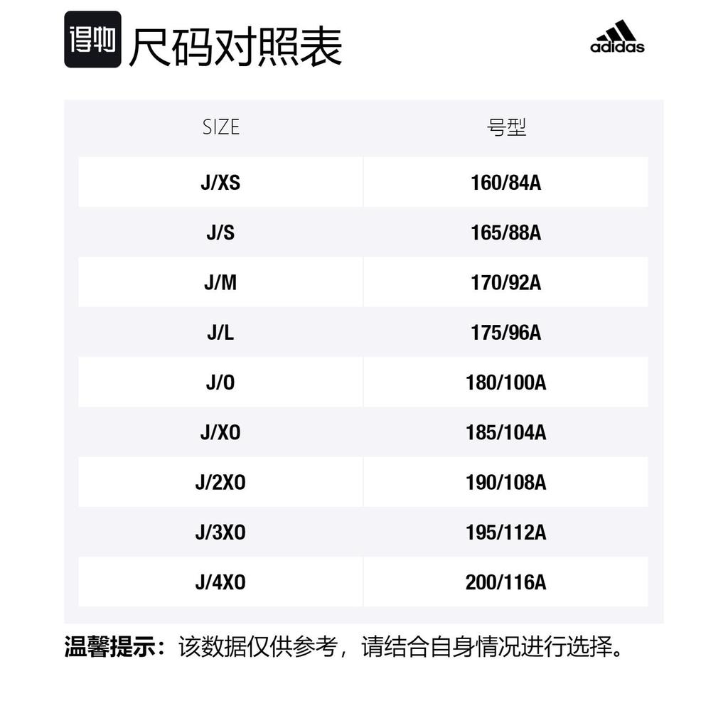 adidas Jackets Men's Black Stand Collar Moderate Other H60019
