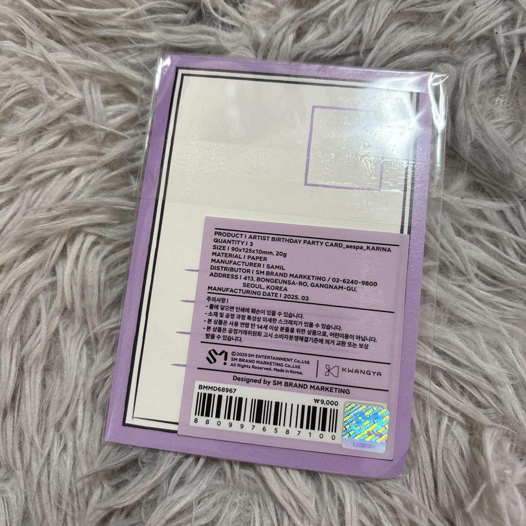 [USED] aespa Karina Birthday Trading Card