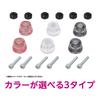 KITACO Clear Bar End Cap Ducks 125 Left and Right 1 Set (Black) (JB04/JB06) 506-1320050