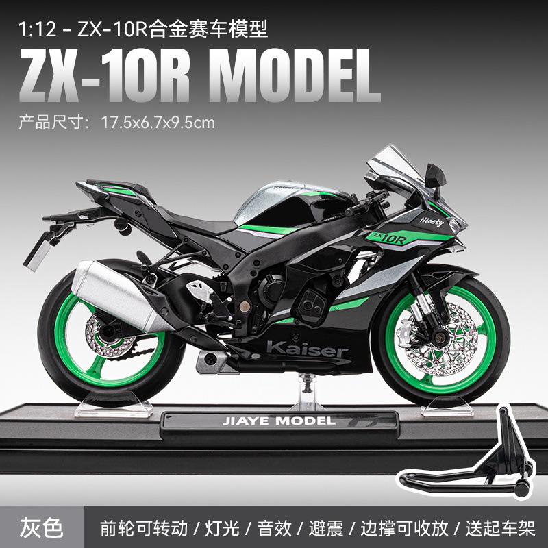 1:12 Kawasaki Ninja ZX10R Alloy Die Cast Motorcycle Model Toy Vehicle Collection Sound and Light Off Road Autocycle Toys Car