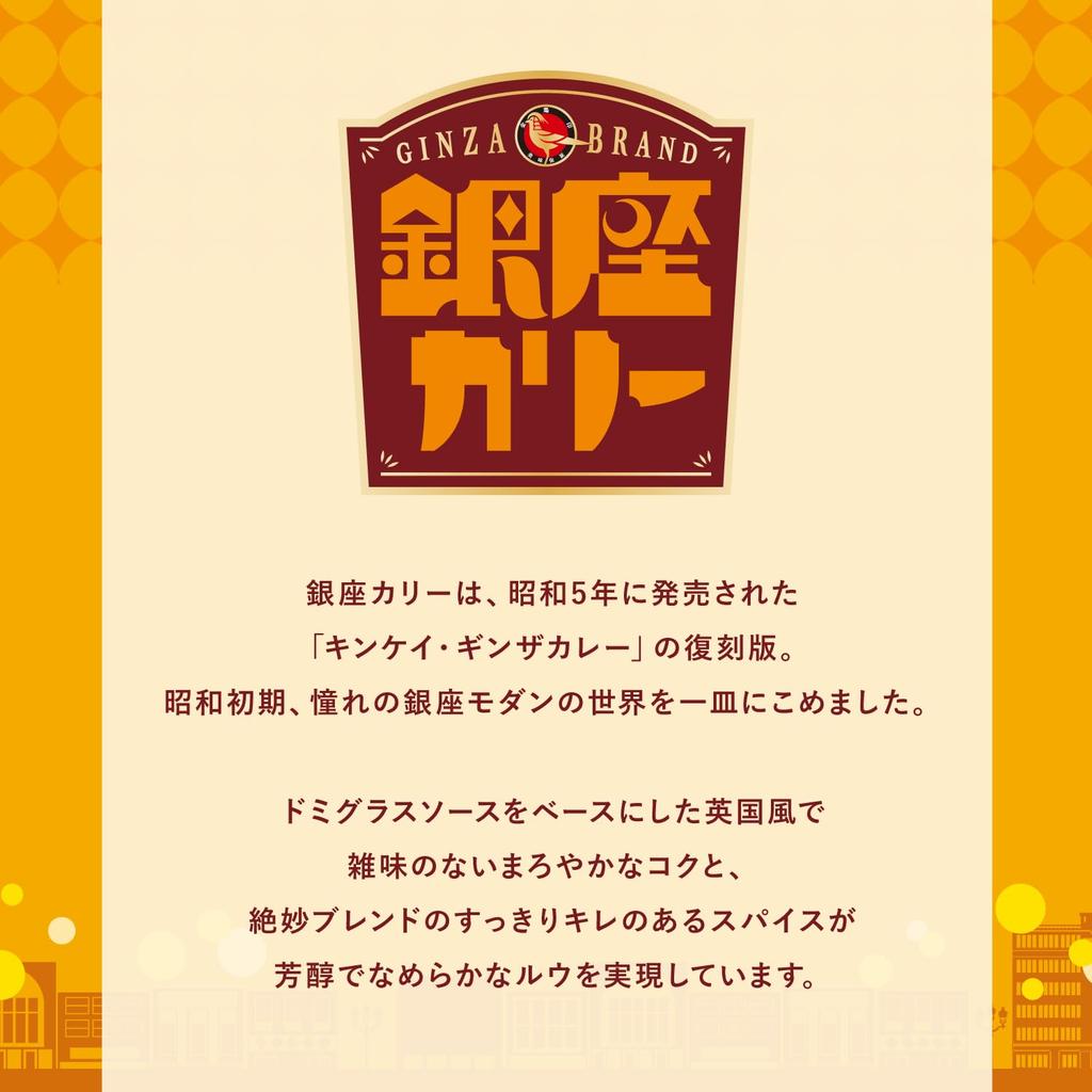 [Amazon.co.jp Exclusive] Meiji Ginza Curry & Everyday Delicious Ginza Curry 8-Flavor Assortment Box (Microwaveable)