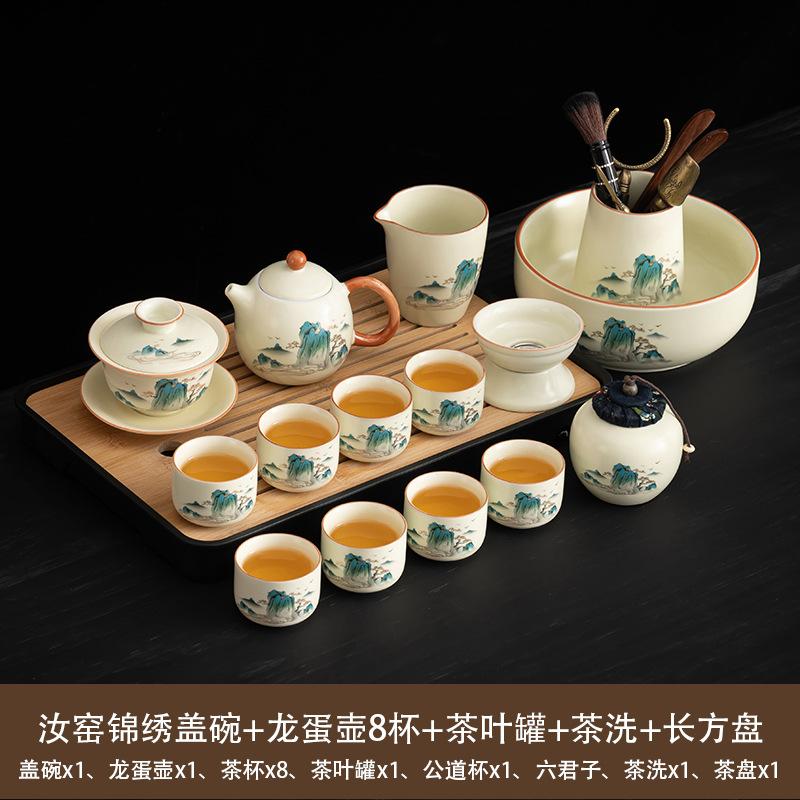 Chinese Ru Kiln Splendid Mountains and Rivers Kung Fu Tea Set Household High-end Brewing Teapot with Tea Tray Business Meeting