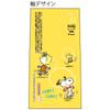 Sunstar Stationery Snoopy Multicolor Pen FriXion Slim 3 Play with Colors Jump S4652819