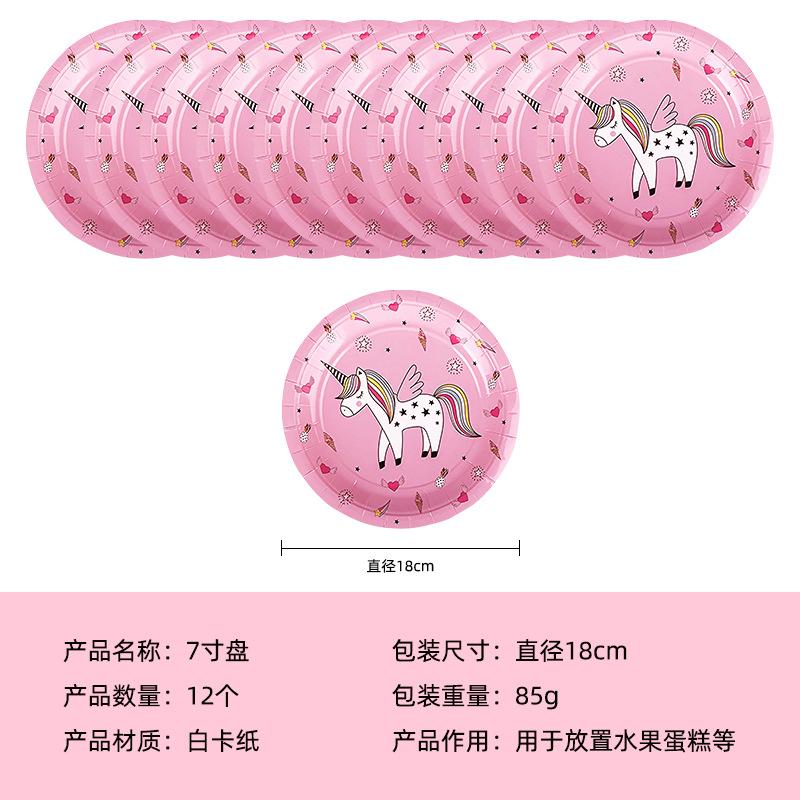 Exclusive For Cartoon Rainbow Unicorn Children'S Theme Birthday Party Decorations Disposable Tableware Set