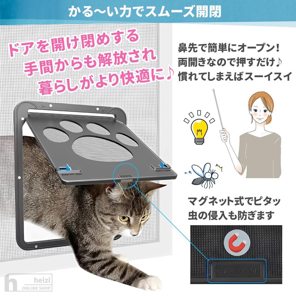 Heizi Pet Door, Cat Door with Screen Door and Lock, Retrofit, No Construction Required, Pet Door, Pass-Through Entrance (29x24cm)