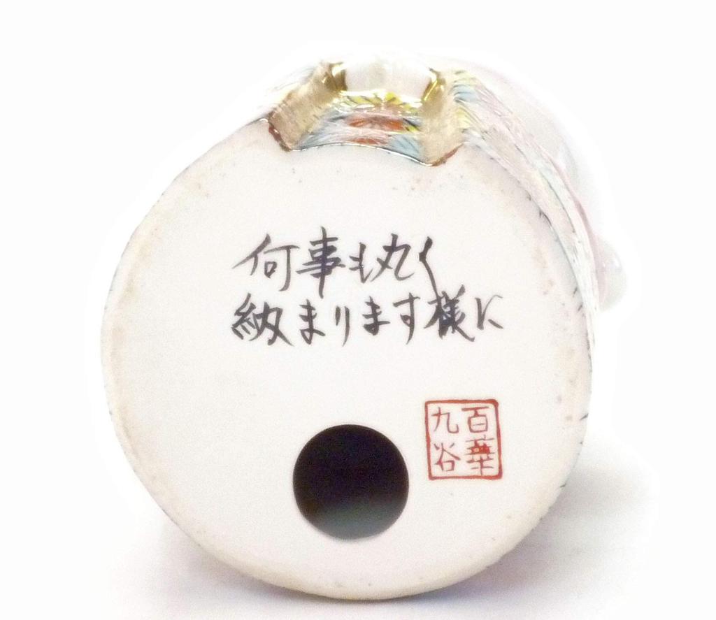 Kutani Jizo Kinkazume Interior [Auspicious Ornament] No. 3.5