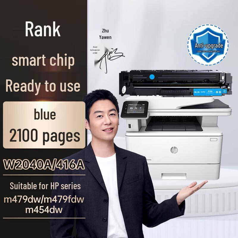 Gezhi Ge W2041A/416A Compatible Cyan Toner Cartridge