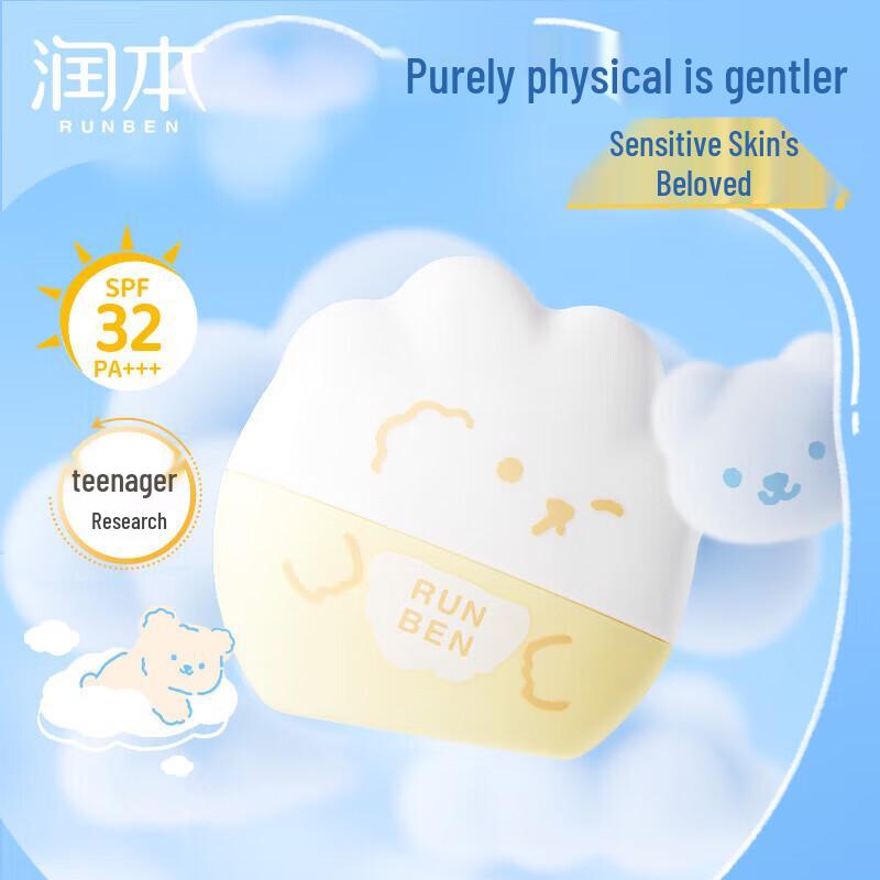 RUNBEN Youth SPF32+ Physical Sunscreen Lotion