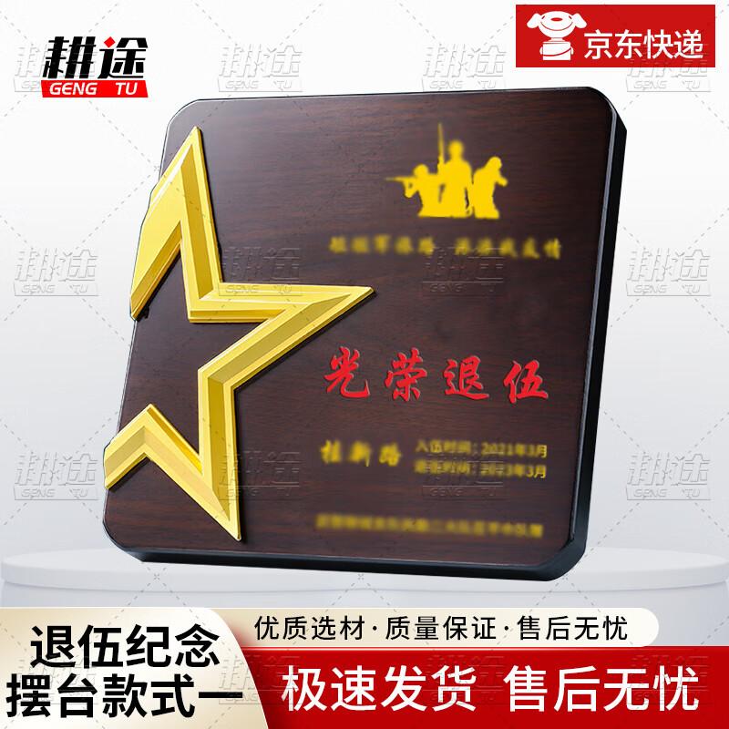 Retirement Commemorative Plaques and Ornaments