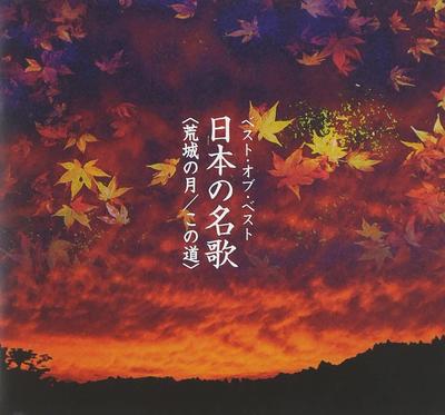 CD OMNIBUS (CLASSICAL), MIWAKO MATSUMO - Best of the Best/Japanese Masterpie Japan Classical Used