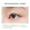 UZU Mote Mascara [Khaki] Lash Serum Mascara Waterproof Removable Gluten-Free Silicone-Free Colorant-Free Fragrance-Free