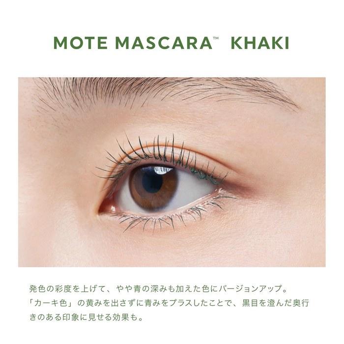 UZU Mote Mascara [Khaki] Lash Serum Mascara Waterproof Removable Gluten-Free Silicone-Free Colorant-Free Fragrance-Free