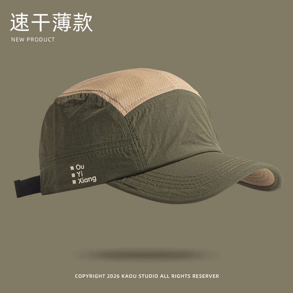 Summer 5-Panel Retro Color Block Quick Dry Baseball Cap Men Women Lightweight Breathable Outdoor Sports Running Hiking Sun Hat